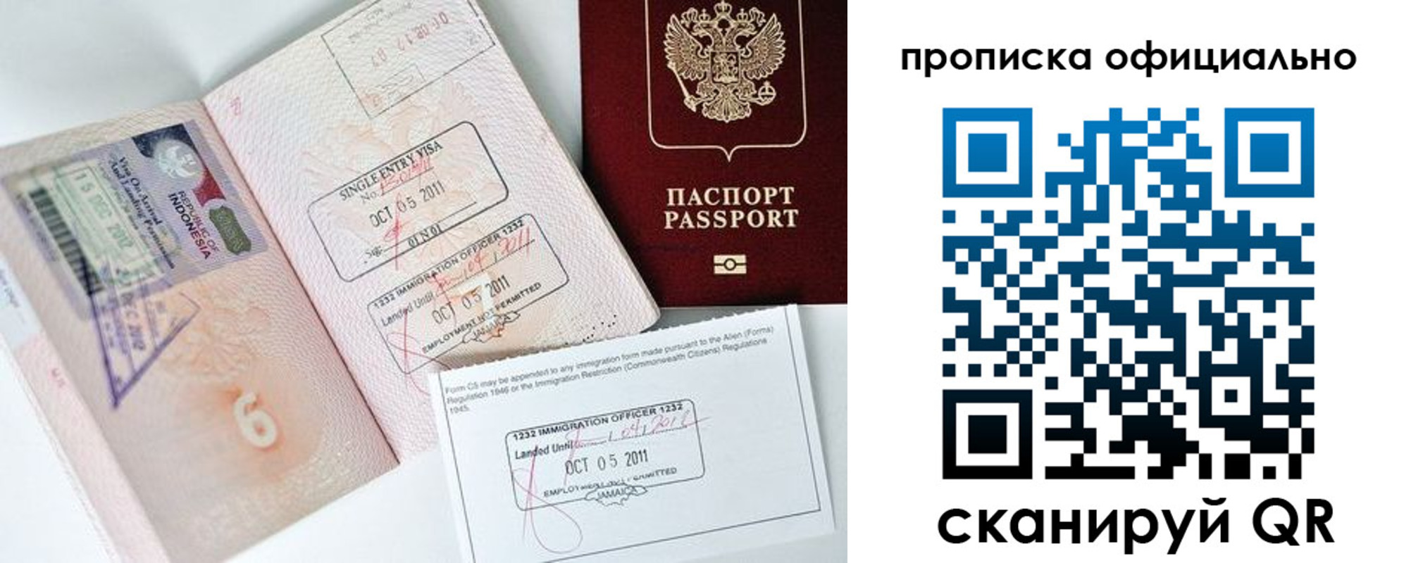 временная регистрация для всех в Светлограде