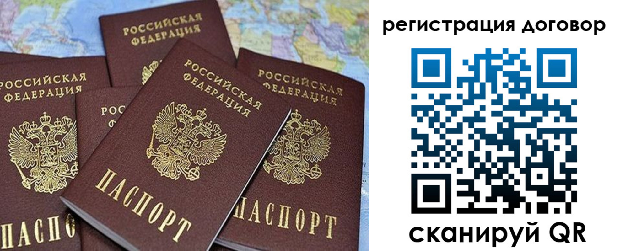 прописка ребенка в Светлограде