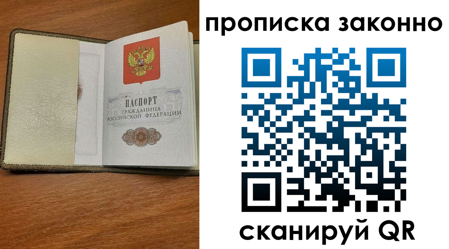 где прописаться в Светлограде