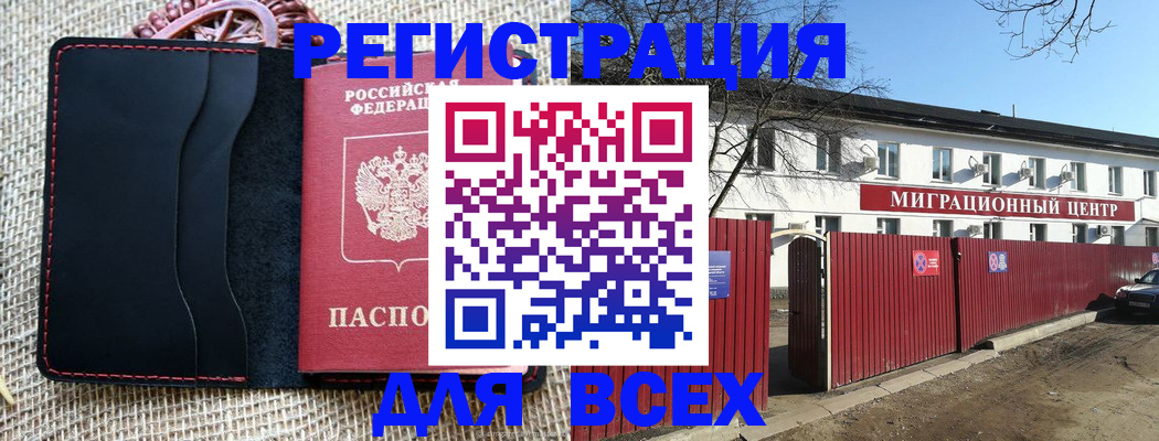 прописка паспорт в Светлограде