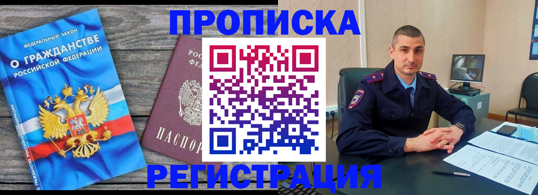 регистрация для школы в Светлограде